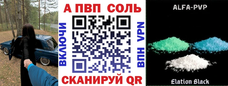 A PVP Соль Гдов