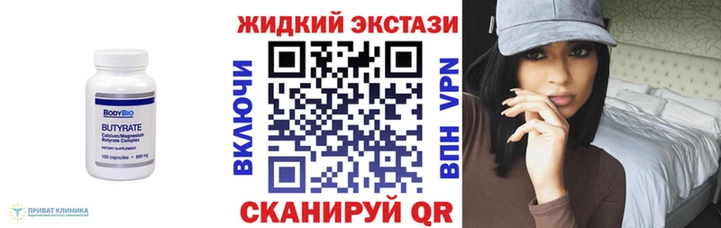 Бутират Butirat  ссылка на мегу как войти  Гдов 