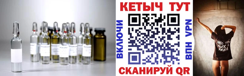 КЕТАМИН ketamine  Гдов 