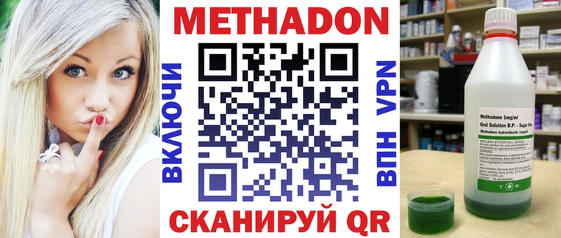 дарнет шоп Гдов Метадон VHQ